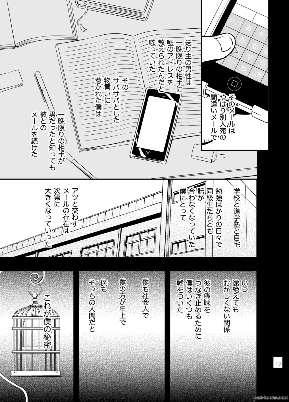 cage - page18