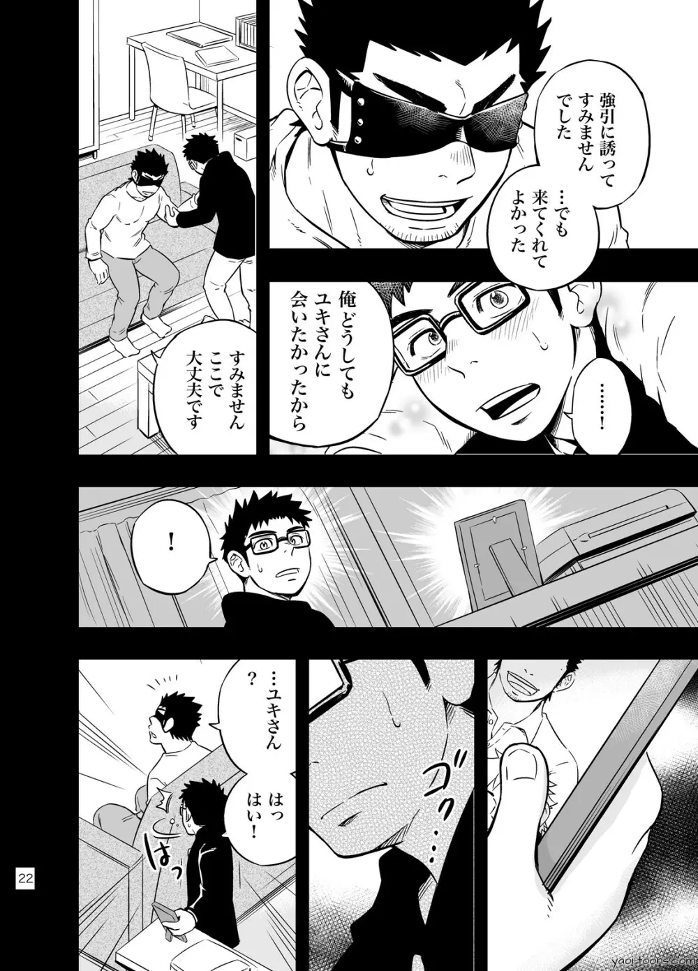 cage - page21