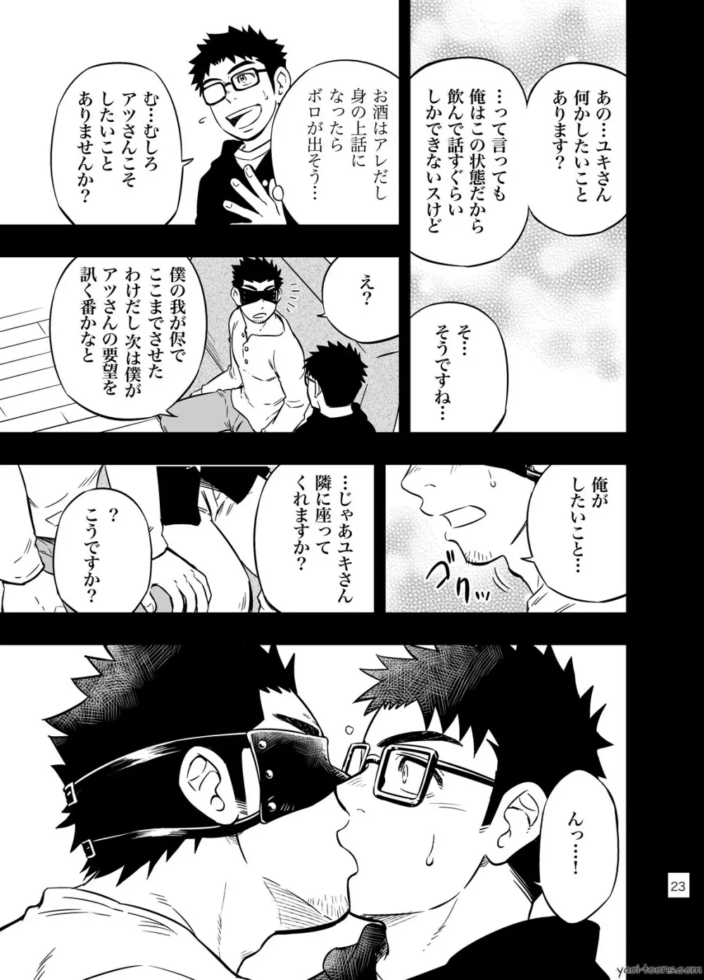 cage - page22