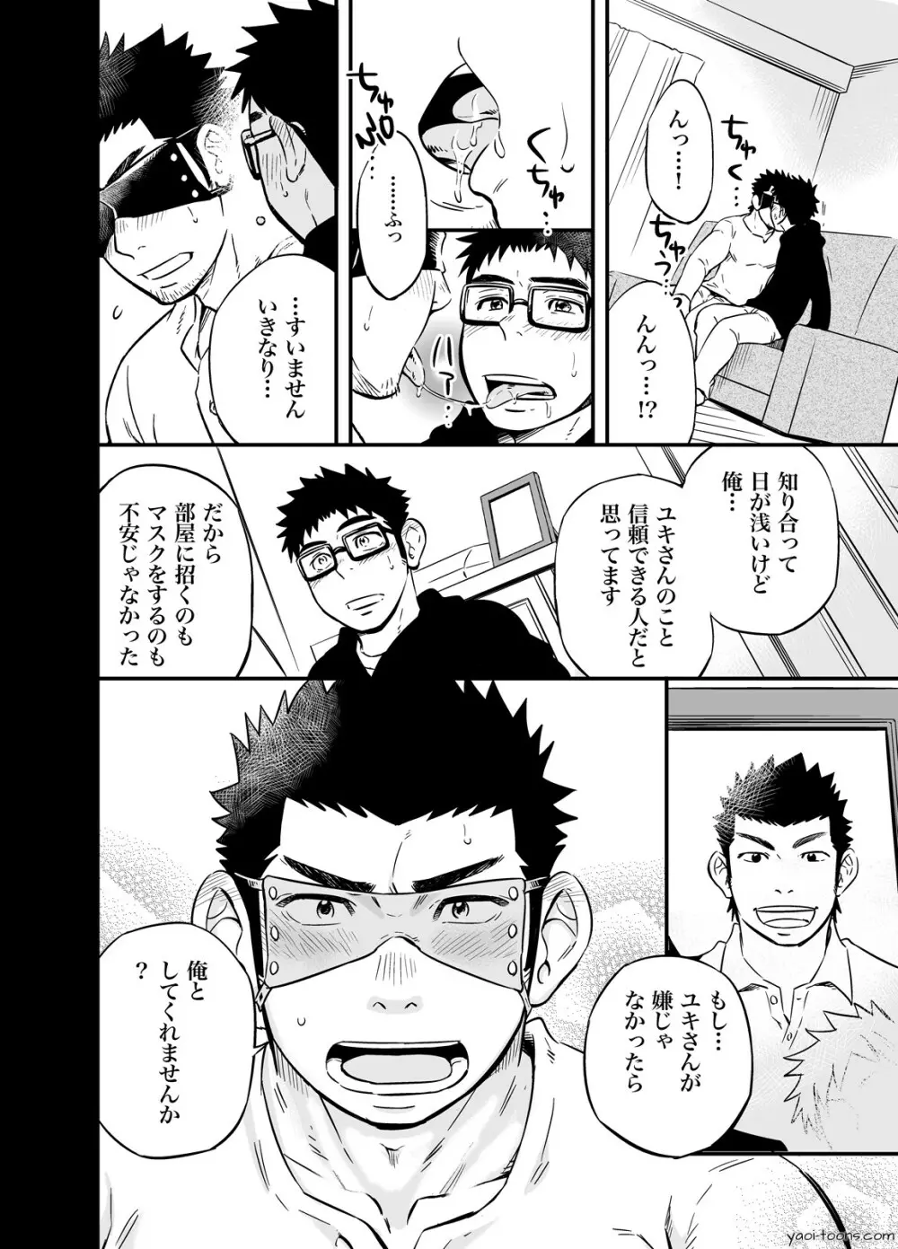 cage - page23