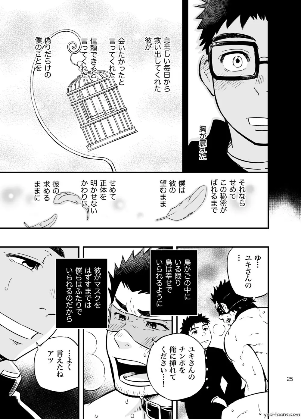 cage - page24