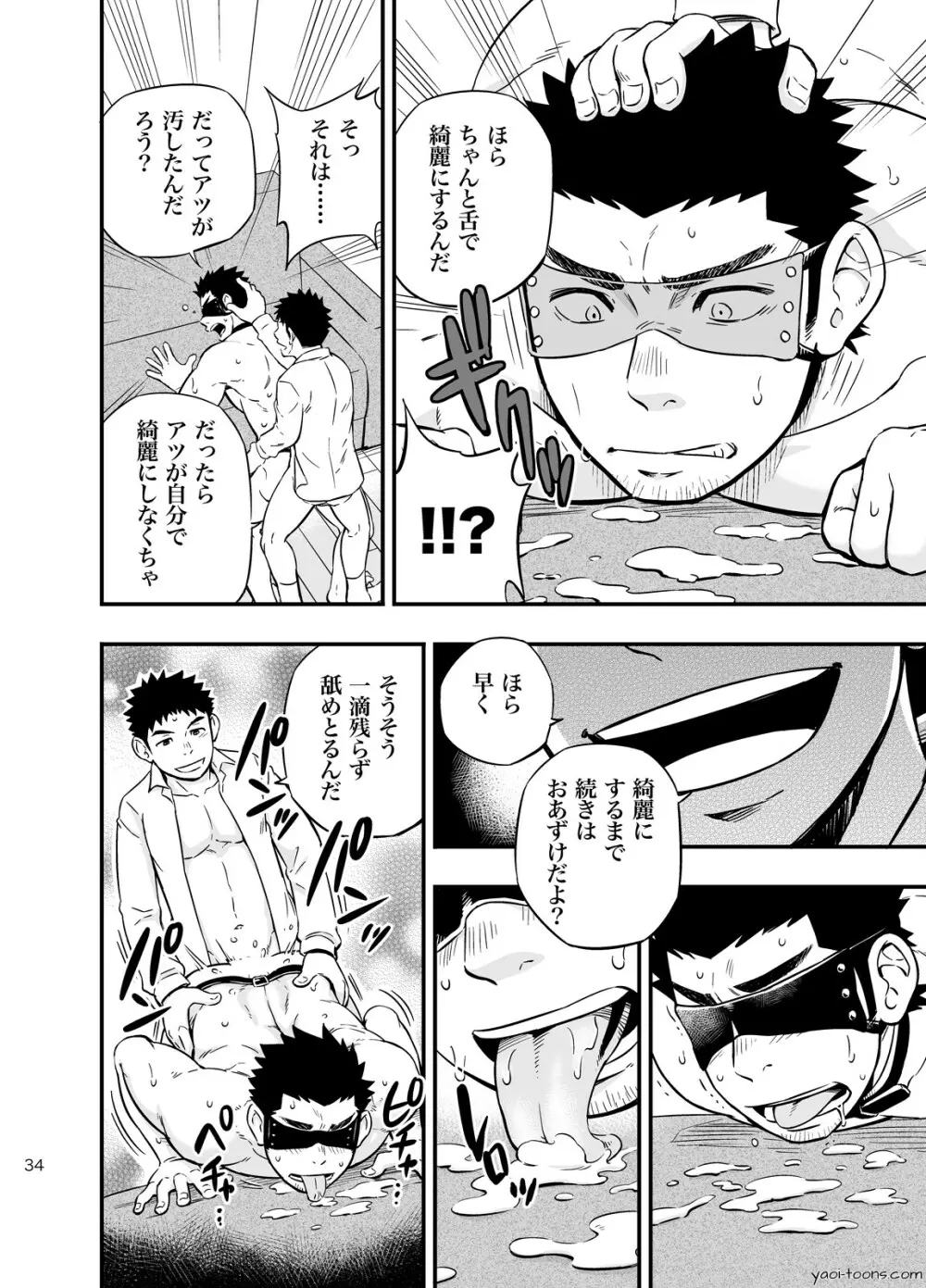 cage - page33