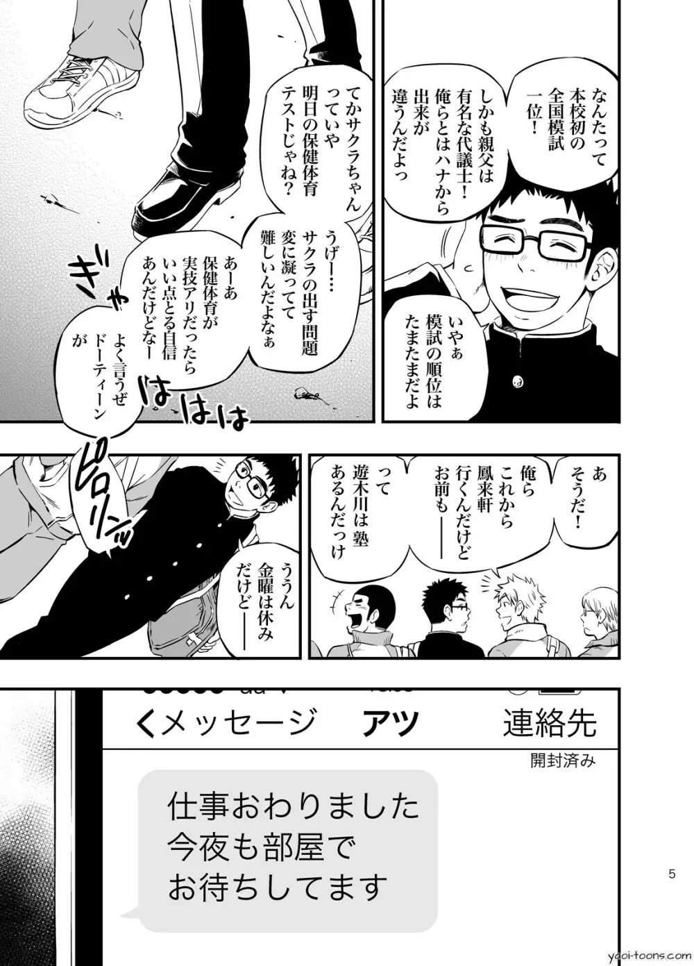 cage - page4