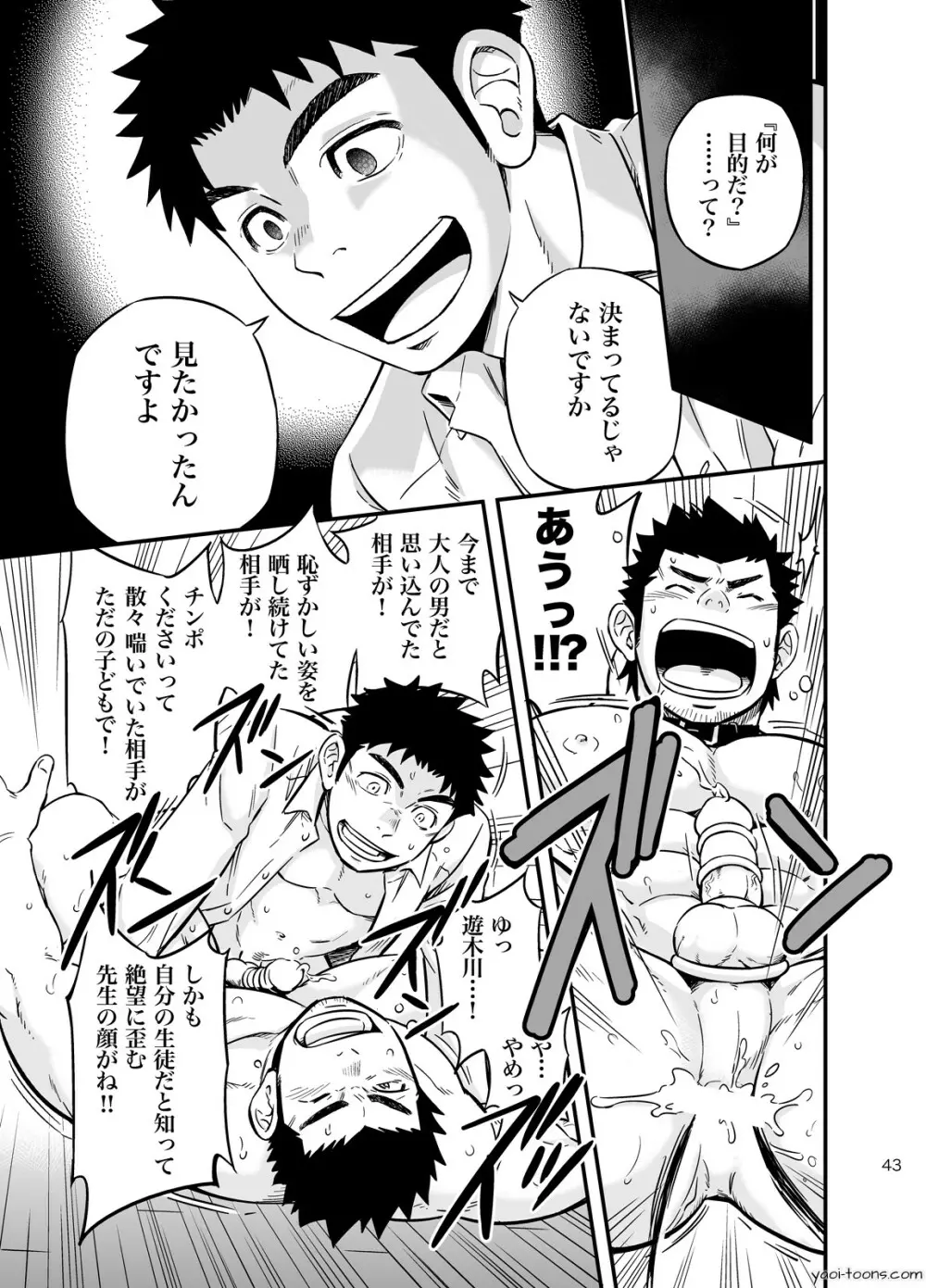 cage - page42