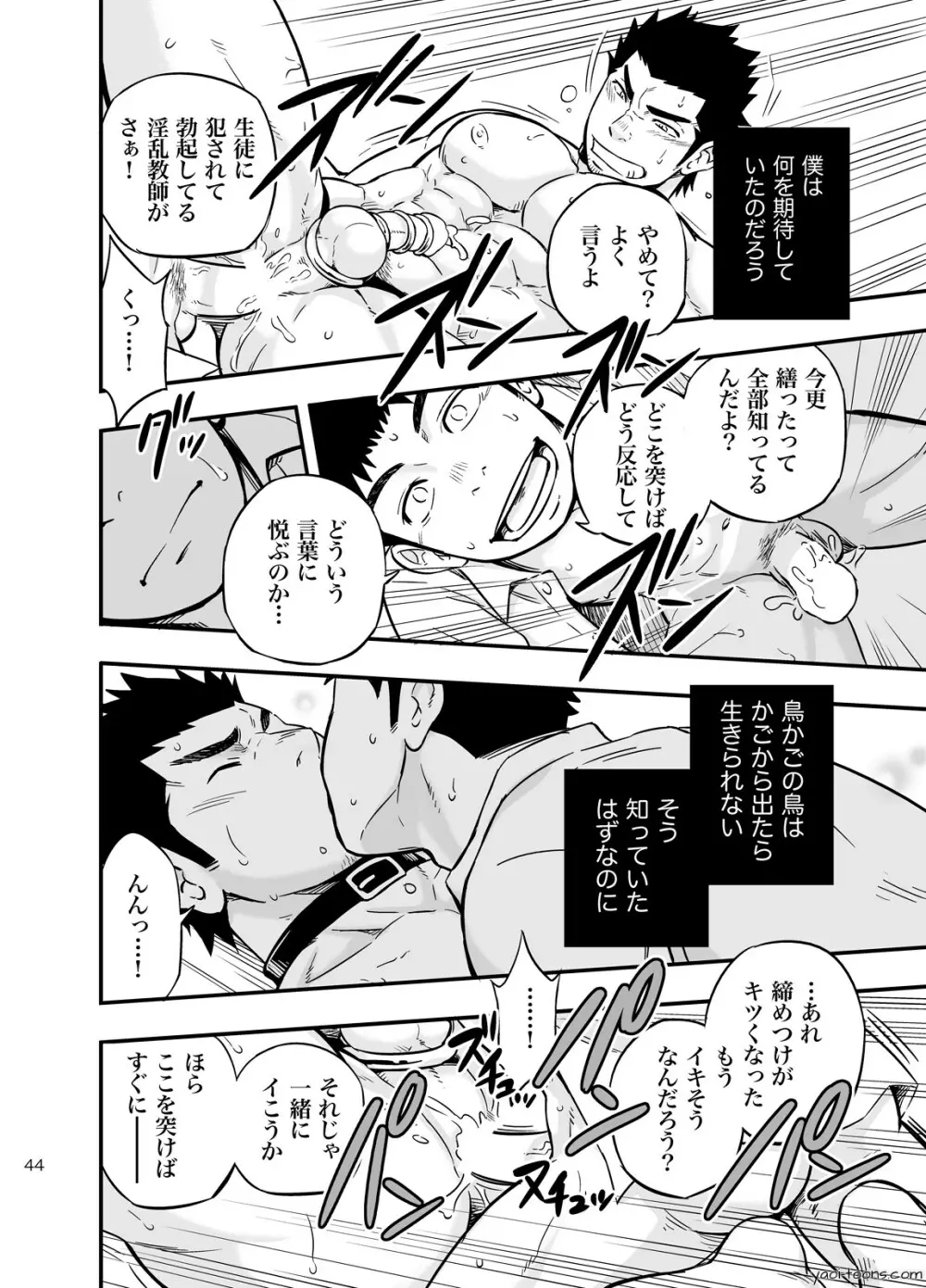 cage - page43