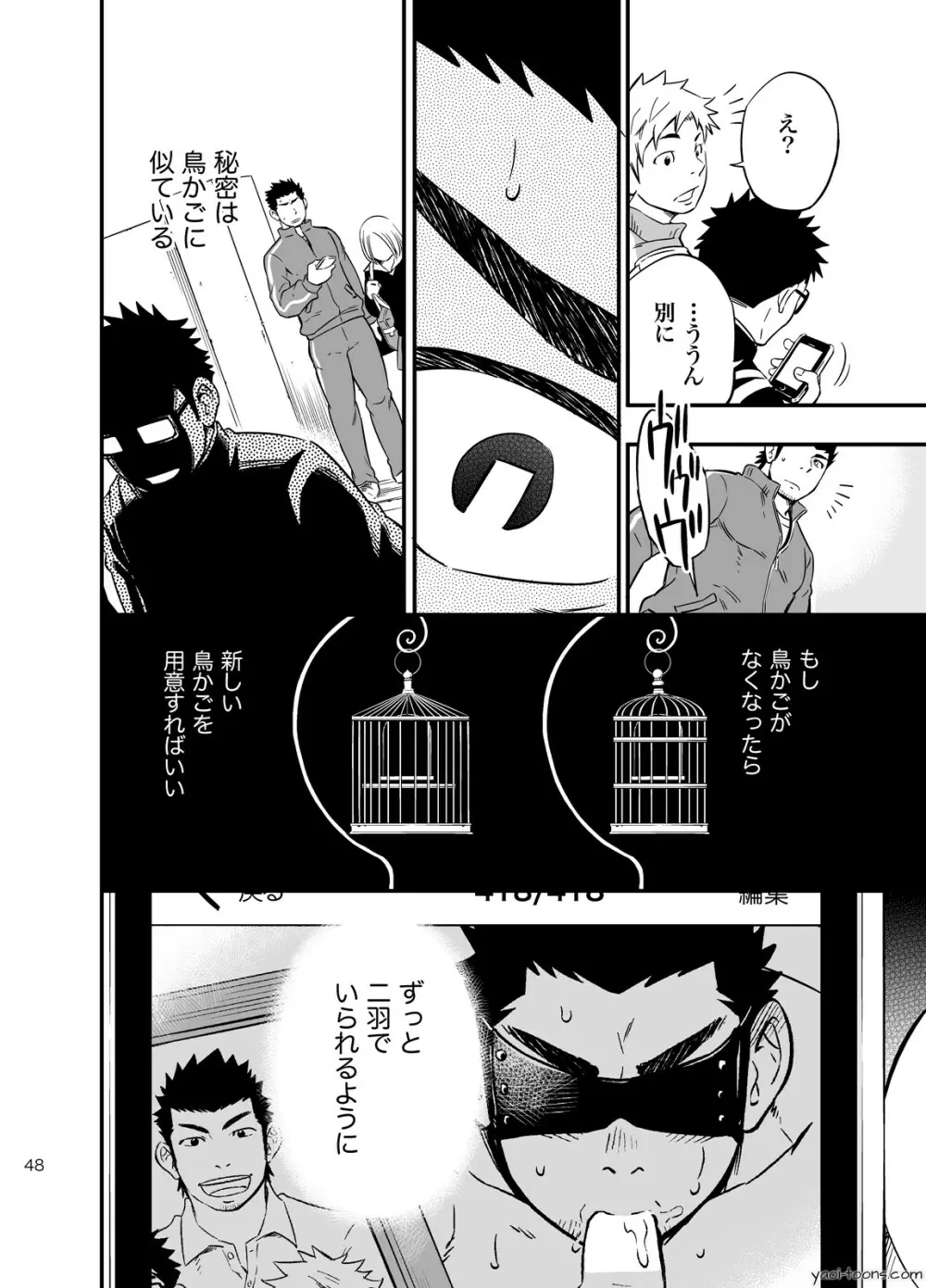 cage - page47