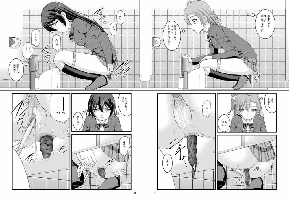 某人気スクールアイドルトイレ盗撮 vol.1 - page13