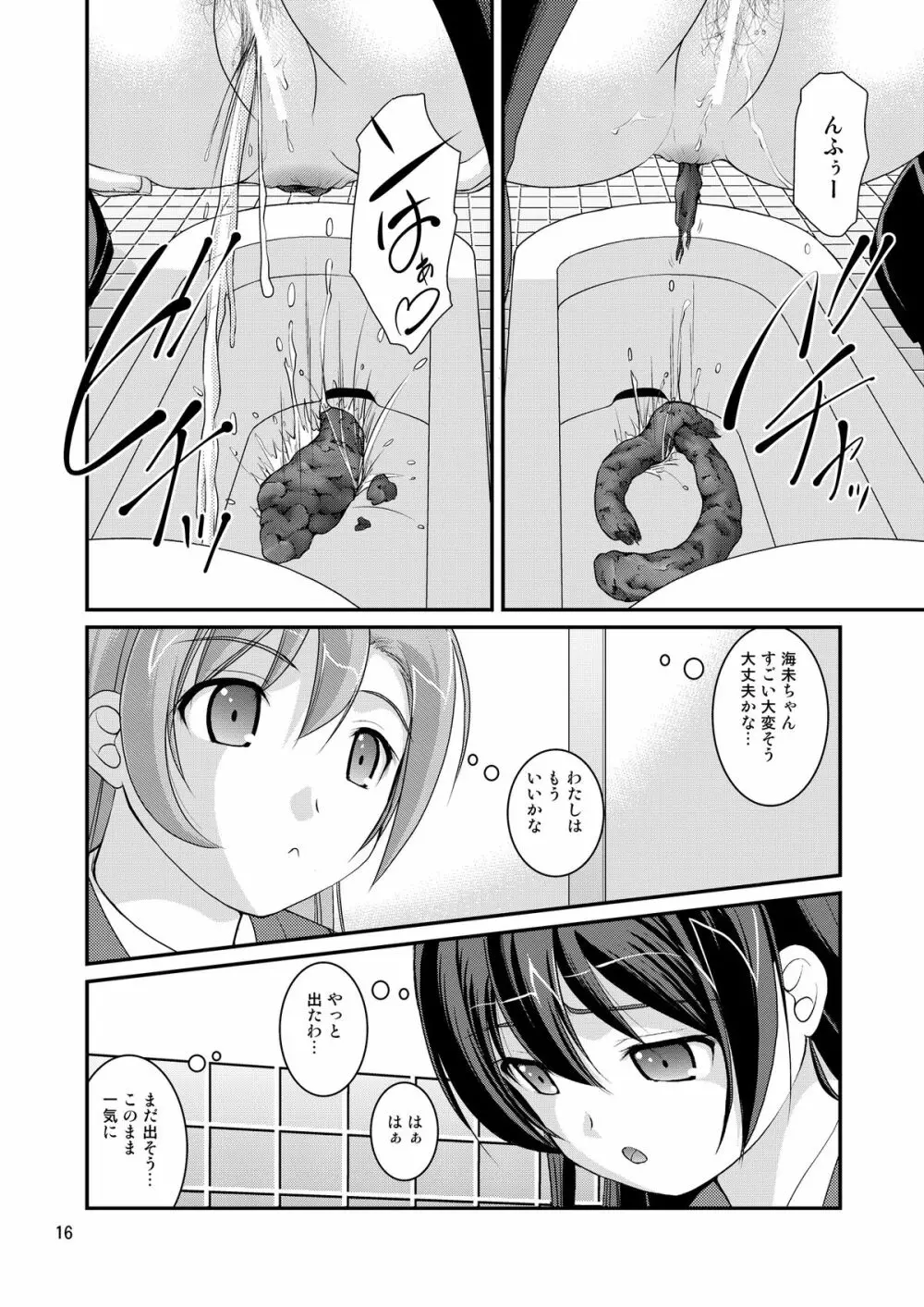 某人気スクールアイドルトイレ盗撮 vol.1 - page14
