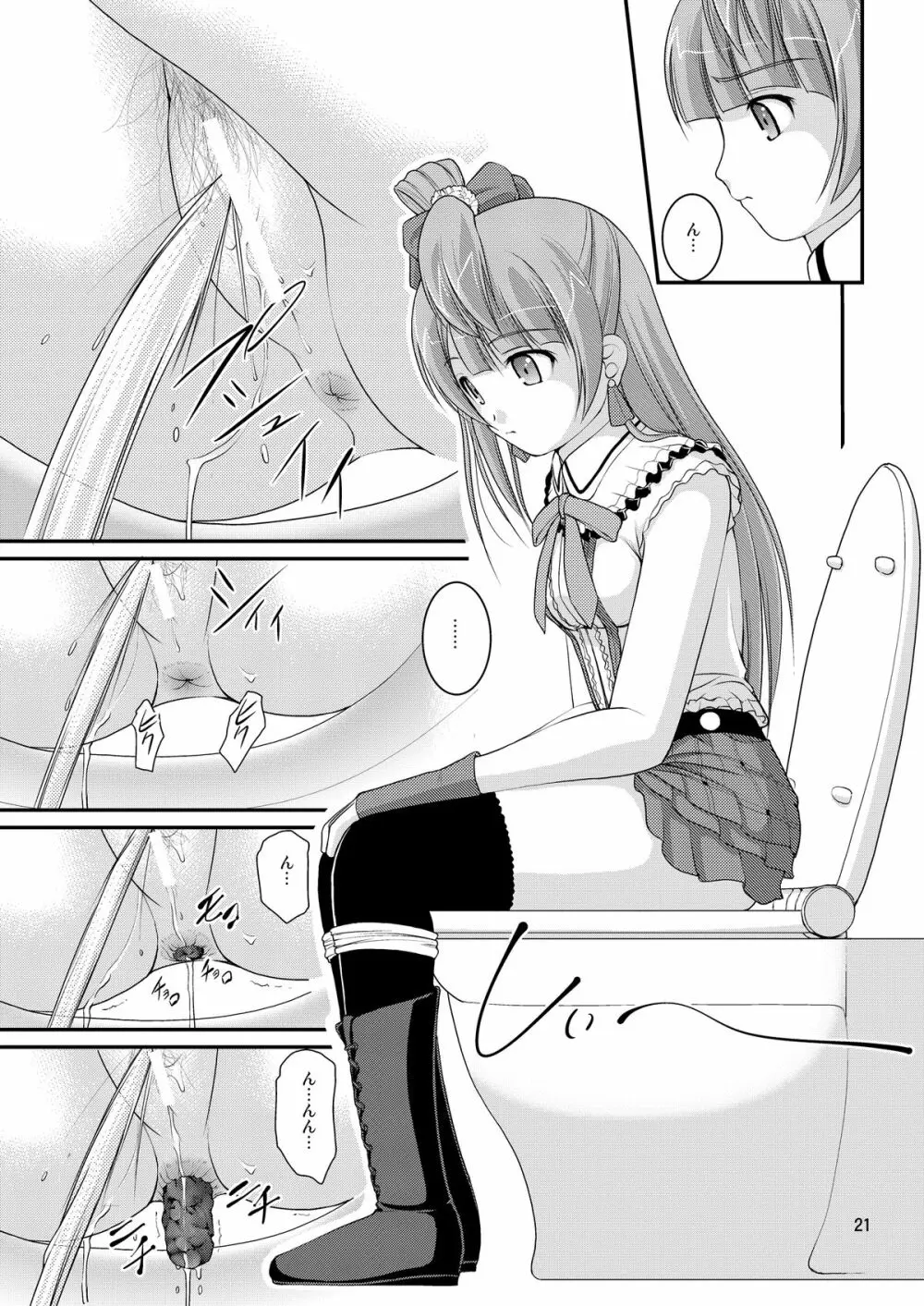某人気スクールアイドルトイレ盗撮 vol.1 - page19
