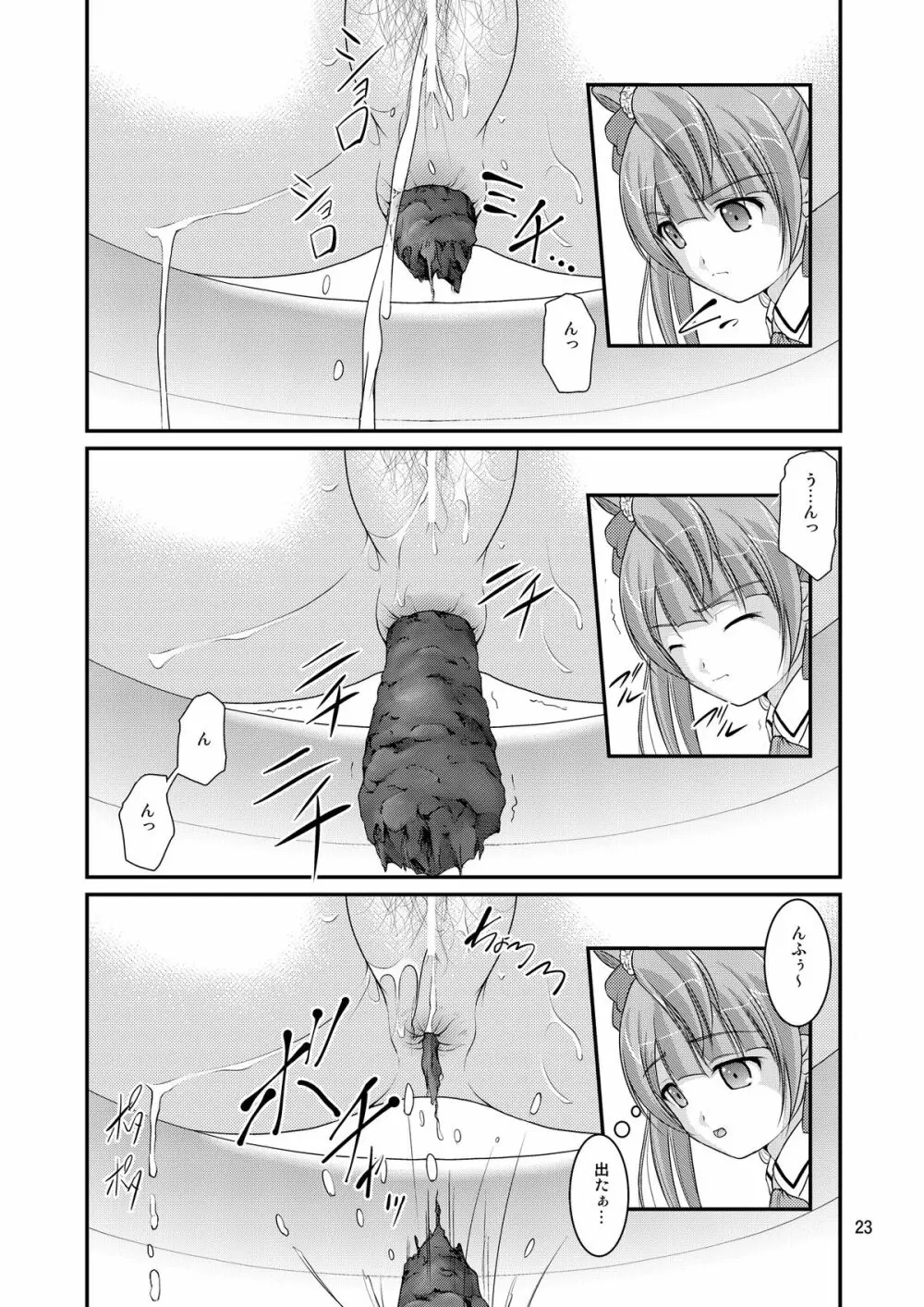 某人気スクールアイドルトイレ盗撮 vol.1 - page21