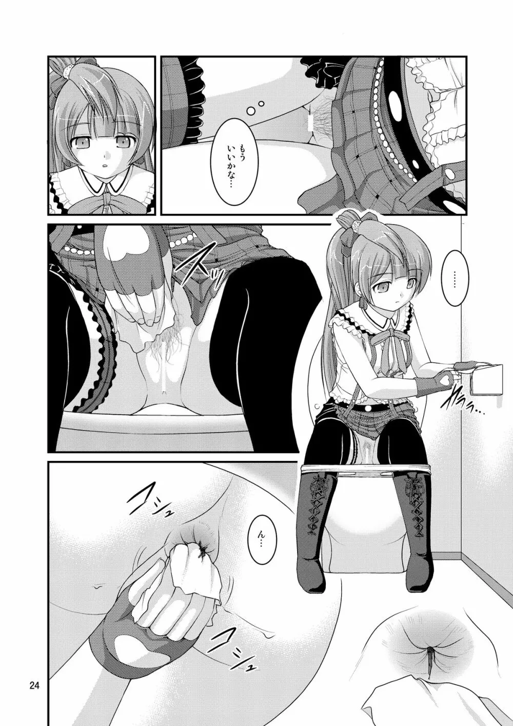 某人気スクールアイドルトイレ盗撮 vol.1 - page22