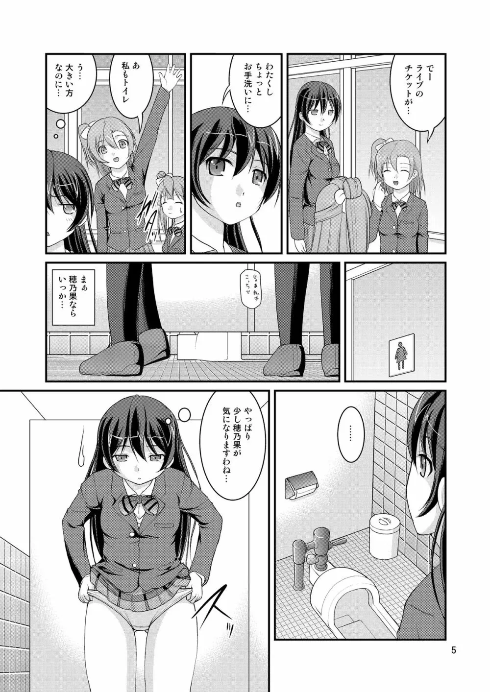 某人気スクールアイドルトイレ盗撮 vol.1 - page4