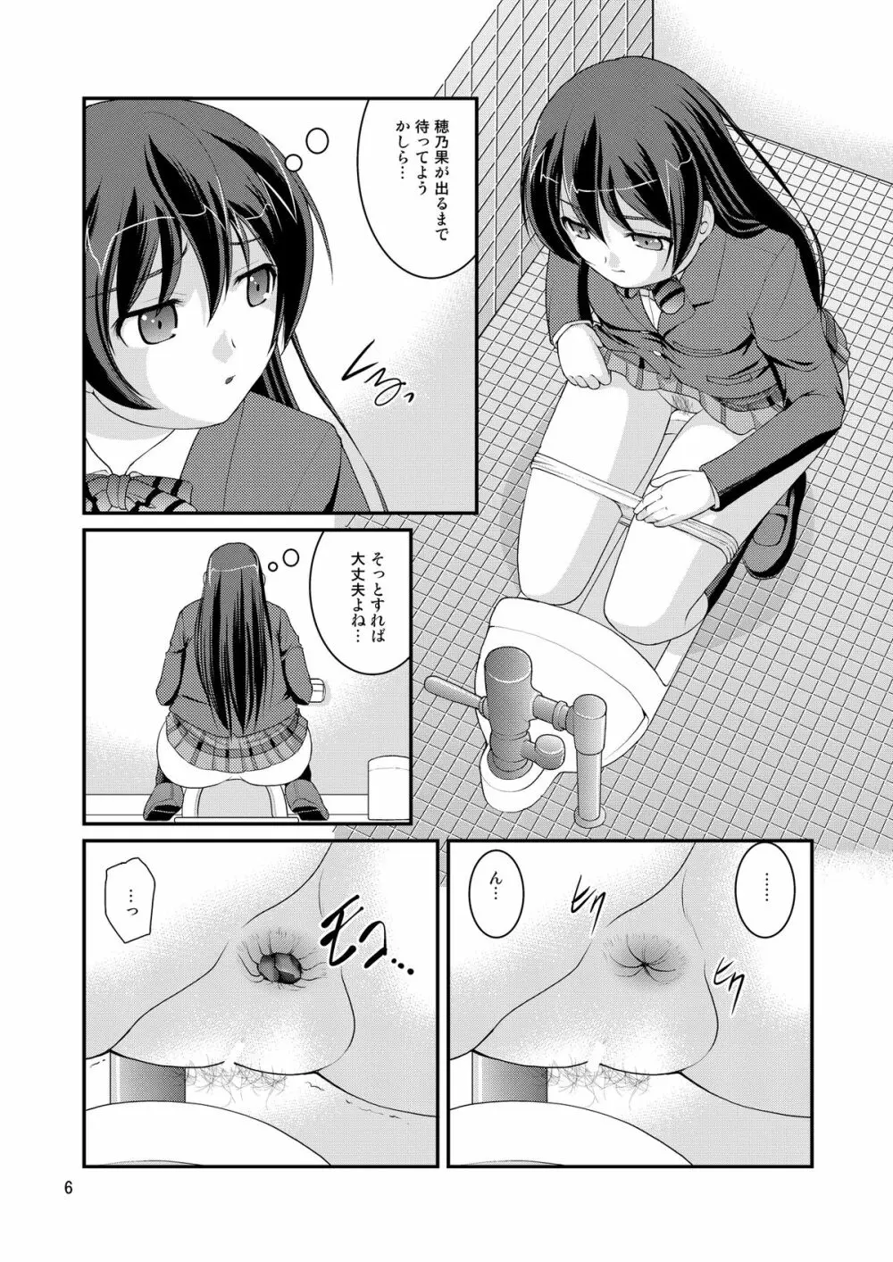 某人気スクールアイドルトイレ盗撮 vol.1 - page5
