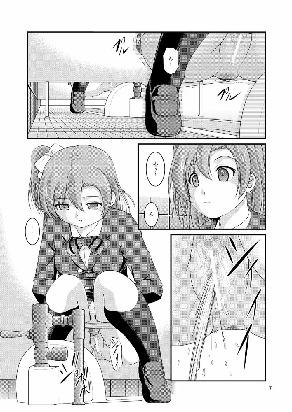 某人気スクールアイドルトイレ盗撮 vol.1 - page6