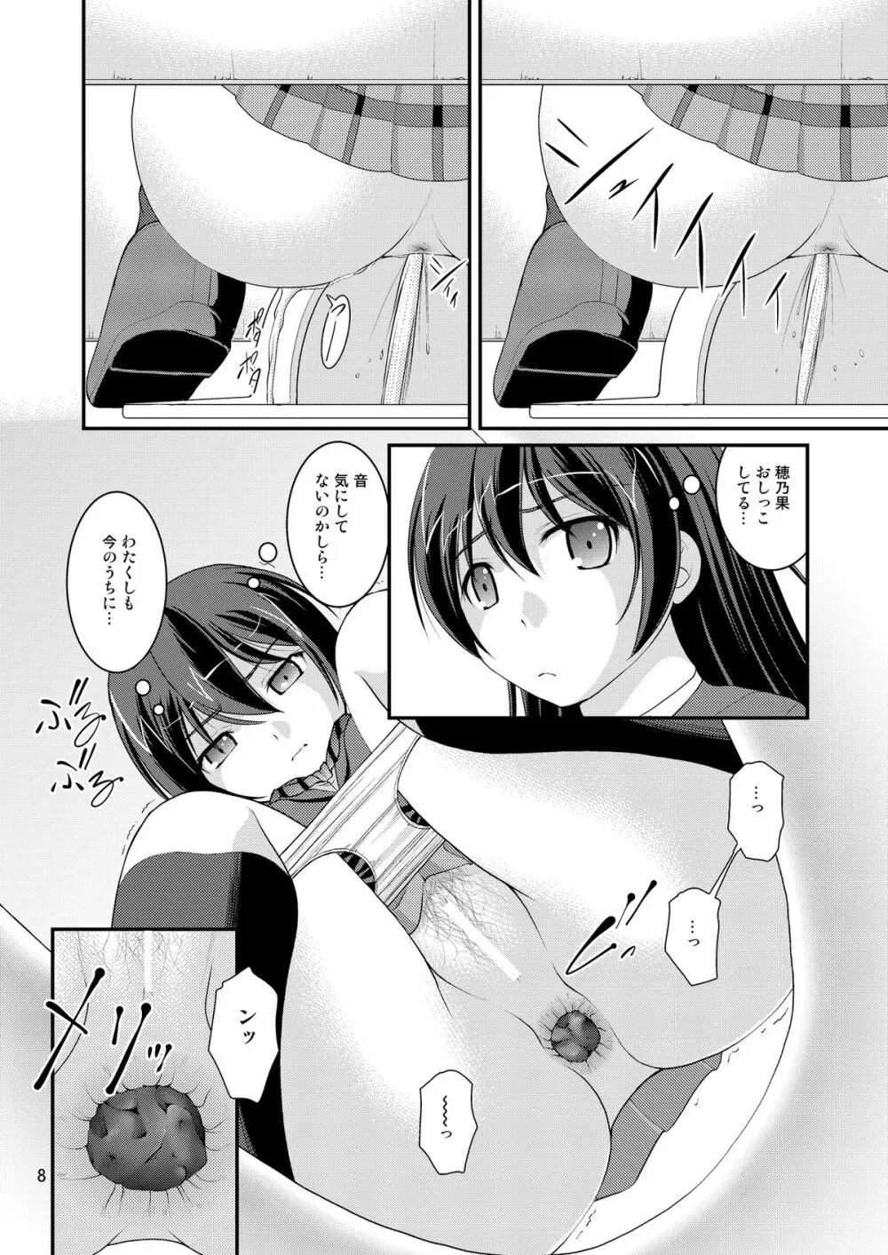 某人気スクールアイドルトイレ盗撮 vol.1 - page7