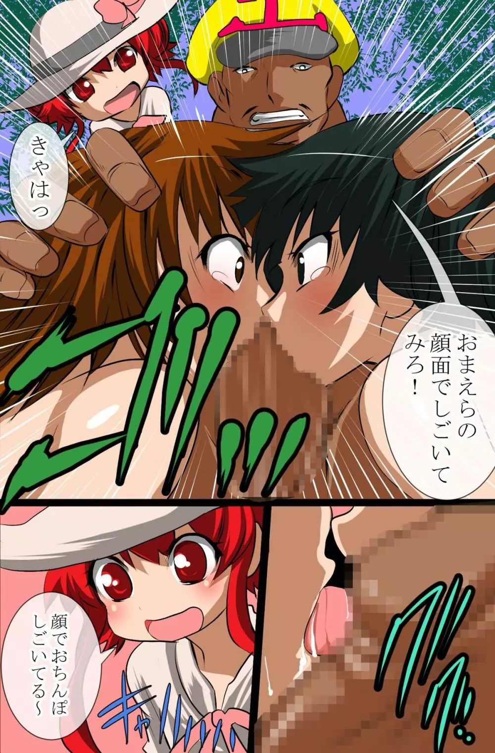 存在無視、催眠そして乱交～存在の王様 - page47