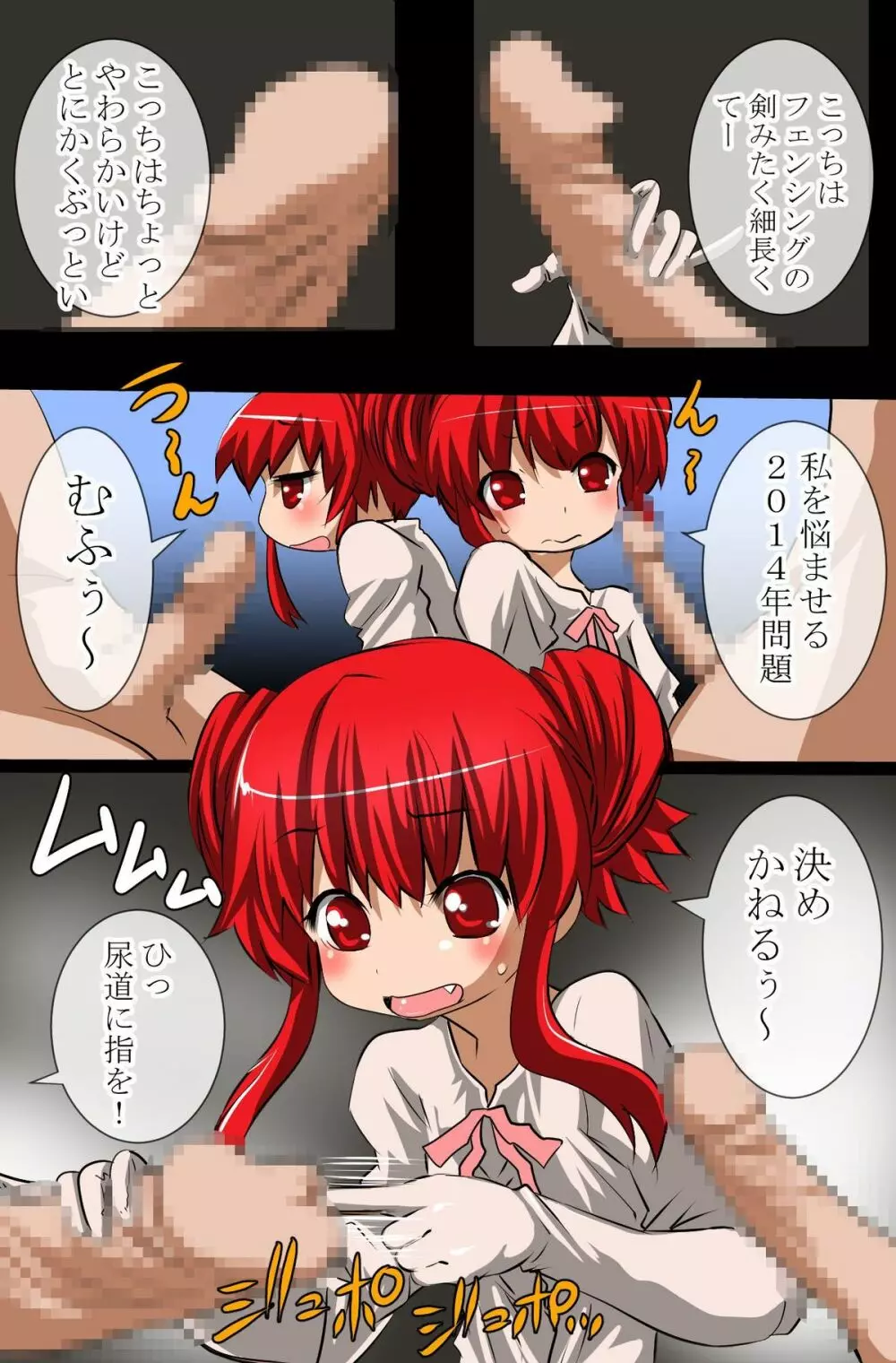 存在無視、催眠そして乱交～存在の王様 - page50