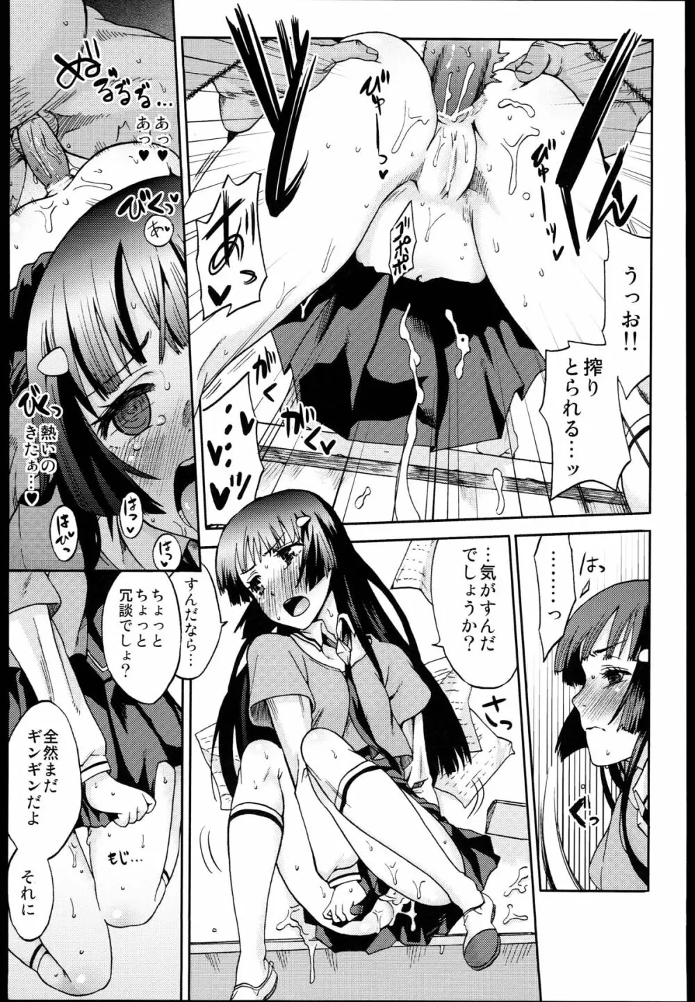 (C83) [ノビタグラフ (いしがな)] QT Smile! (スマイルプリキュア!)) - page19
