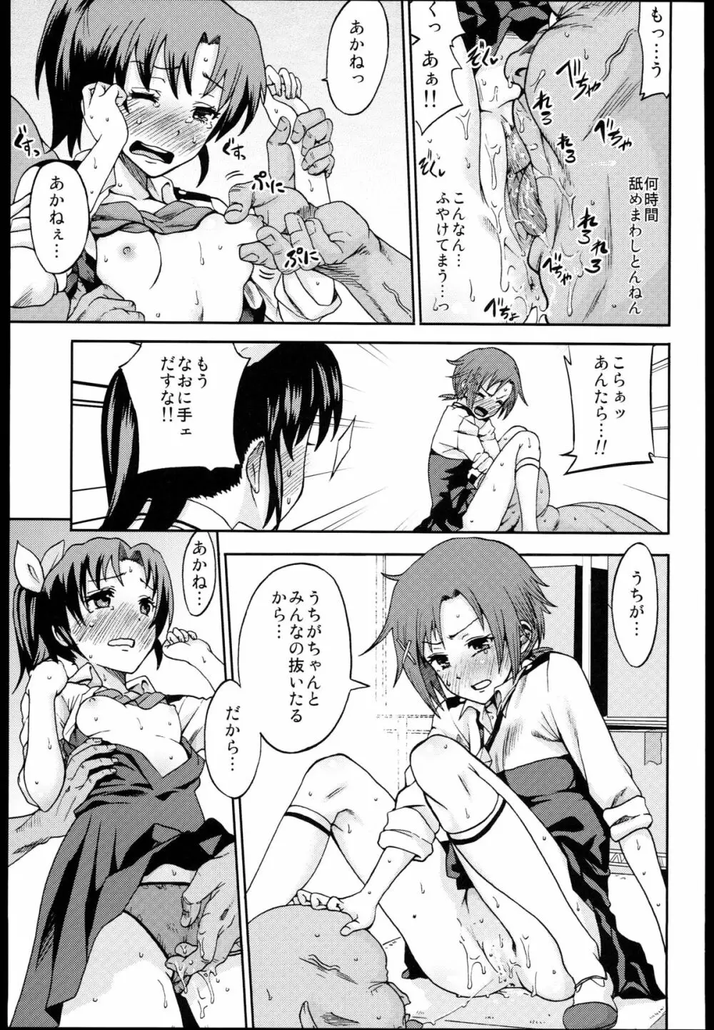 (C83) [ノビタグラフ (いしがな)] QT Smile! (スマイルプリキュア!)) - page23