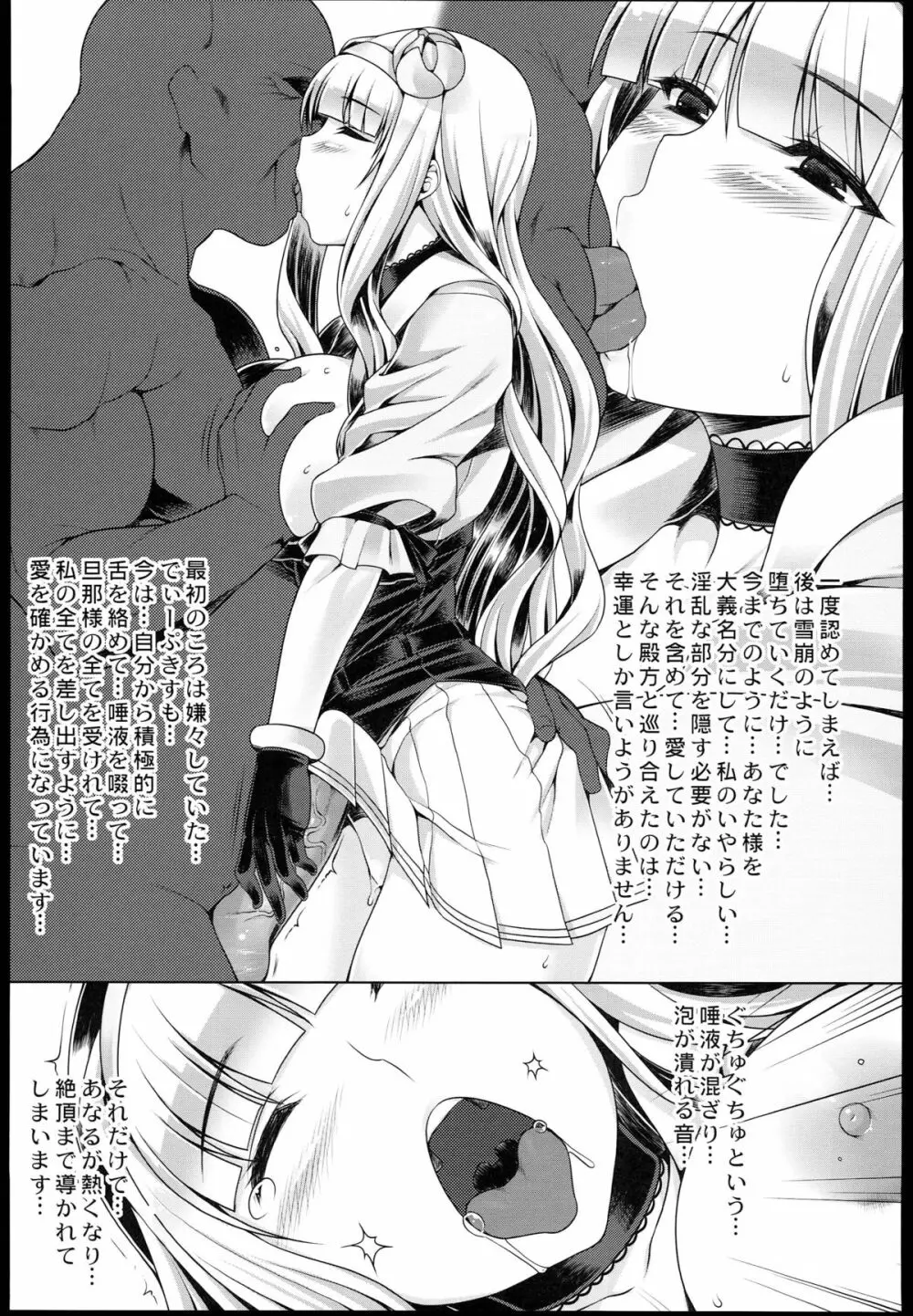 お尻姫の受難 - page15