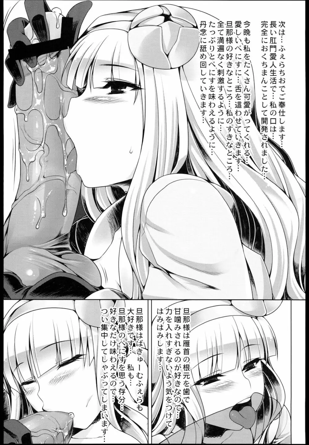 お尻姫の受難 - page17