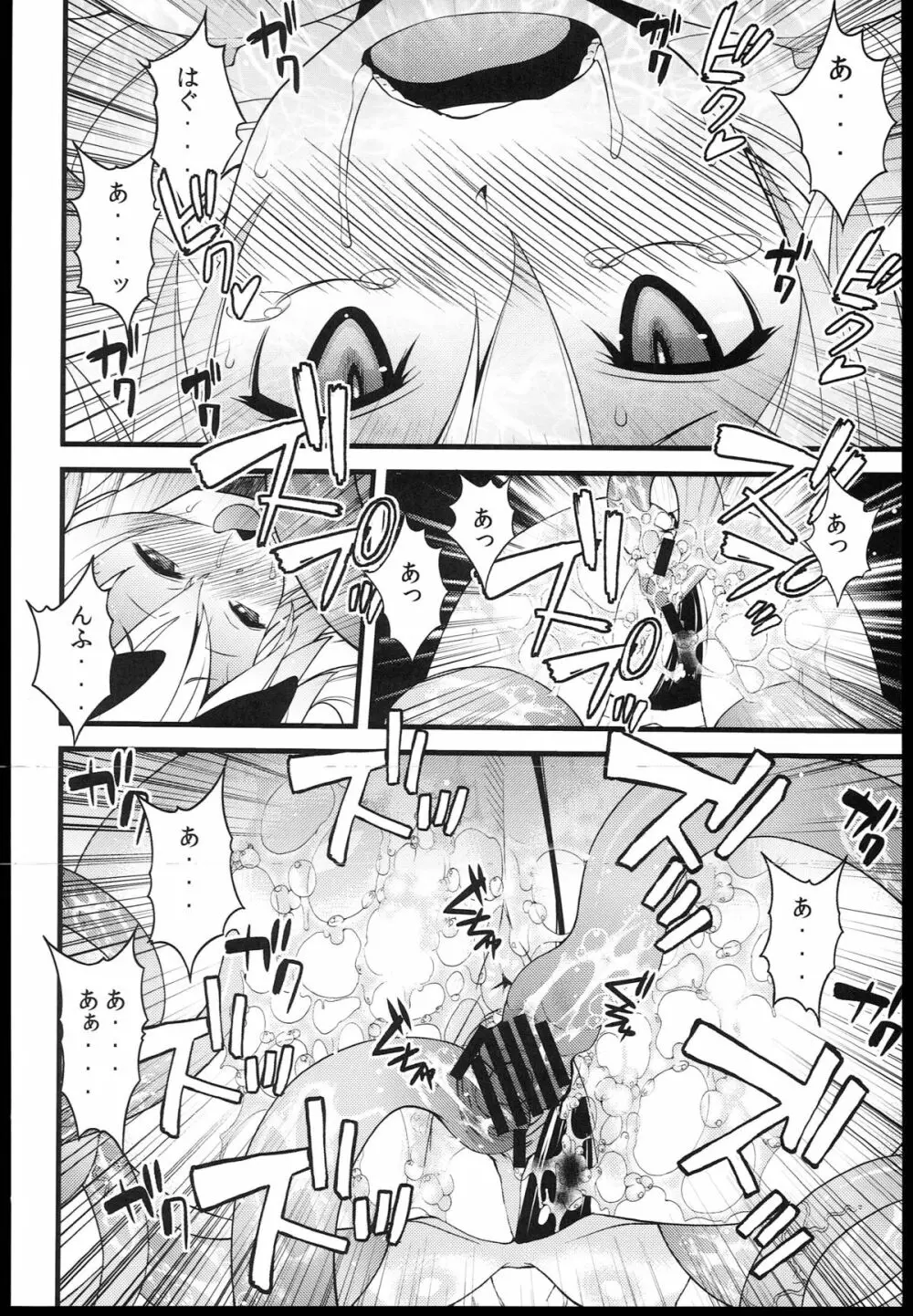 ヲ級ちゃんにだいじな艦娘が轟沈させられるわけがない! - page14