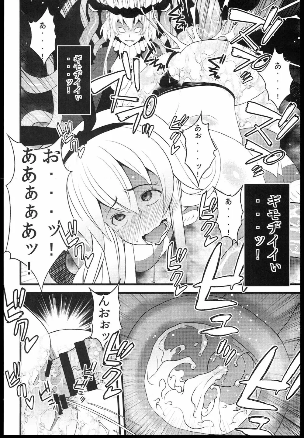 ヲ級ちゃんにだいじな艦娘が轟沈させられるわけがない! - page18