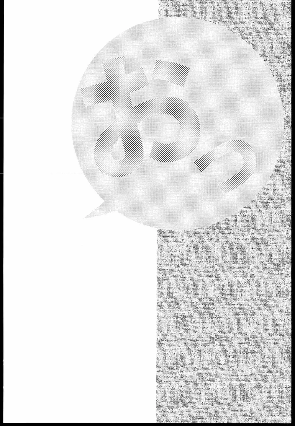 ヲ級ちゃんにだいじな艦娘が轟沈させられるわけがない! - page6