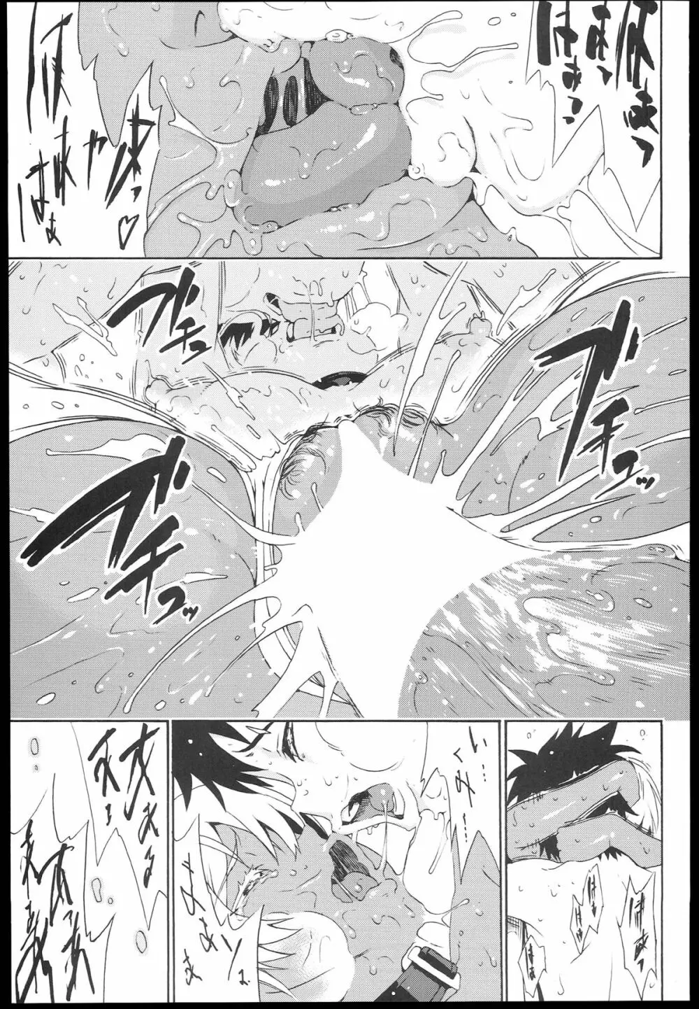 いくみちゃんにくにく - page21