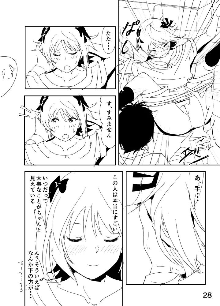 春香まんが - page28