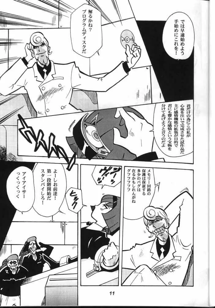 My Fair Lady -R- - page10