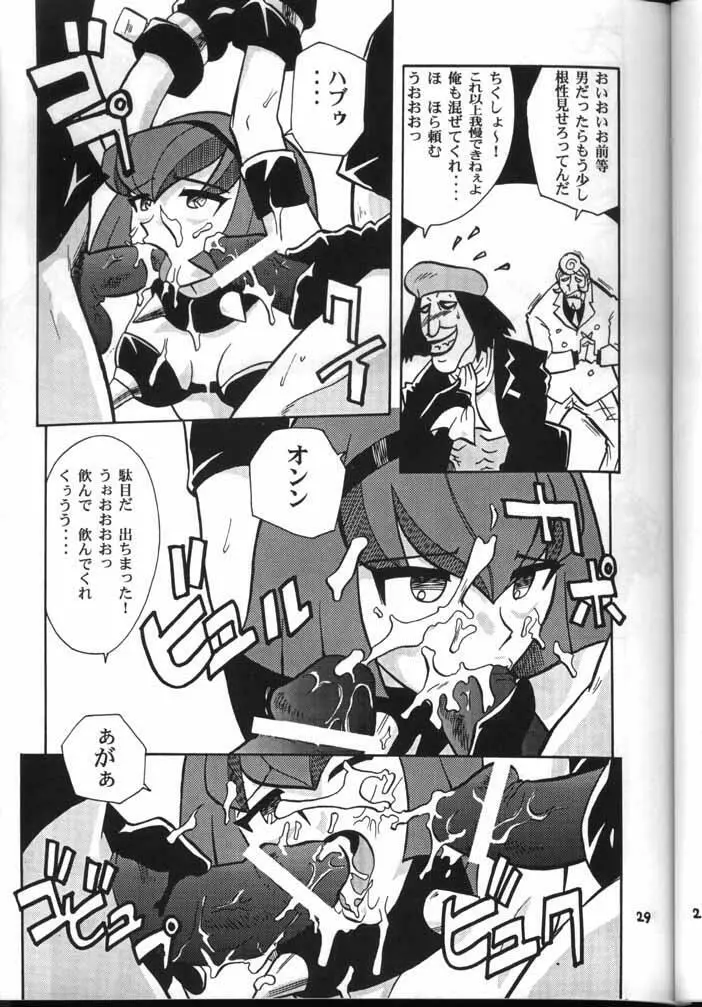 My Fair Lady -R- - page28