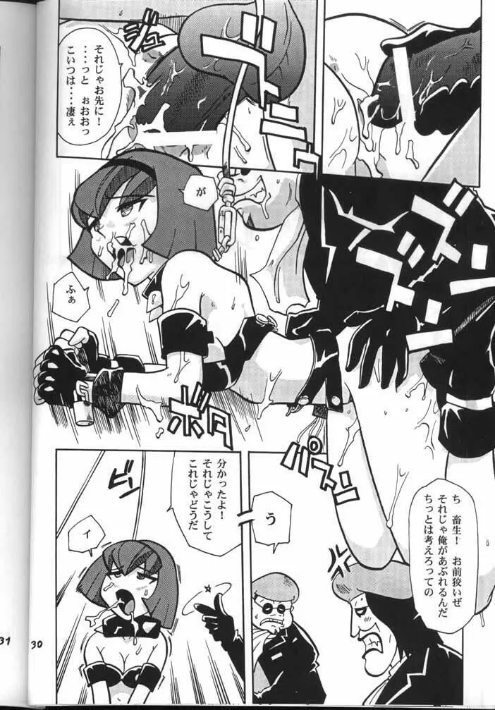 My Fair Lady -R- - page29