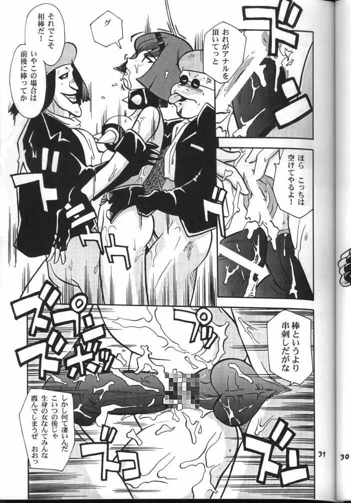 My Fair Lady -R- - page30