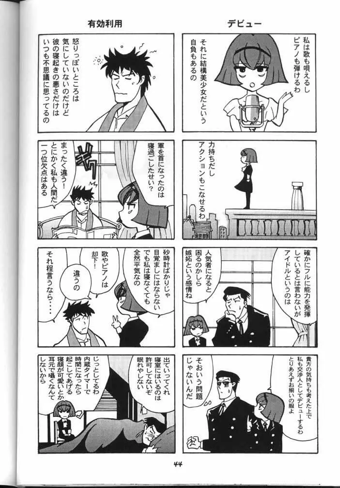 My Fair Lady -R- - page43