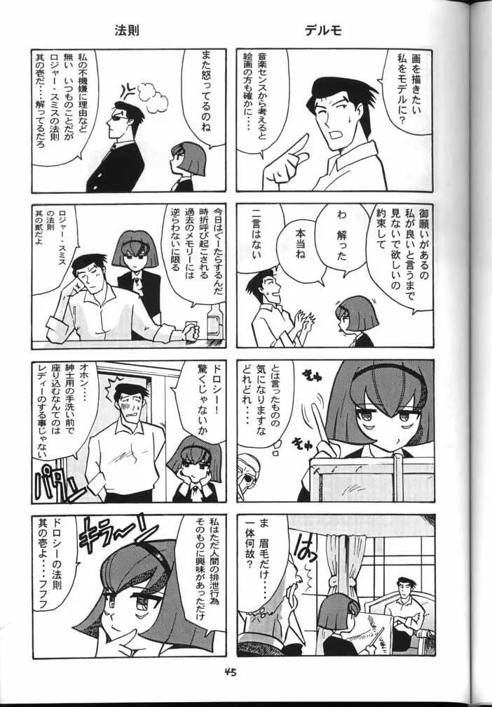 My Fair Lady -R- - page44