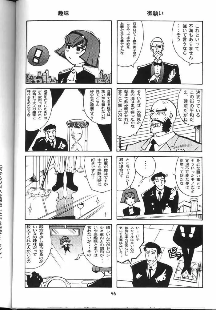 My Fair Lady -R- - page45