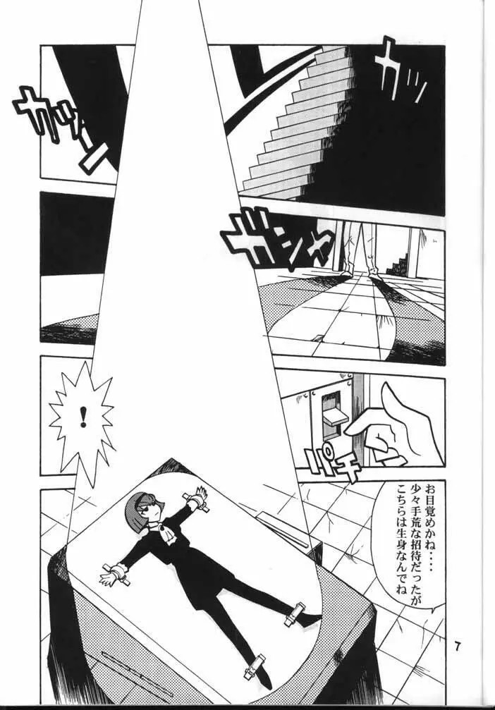 My Fair Lady -R- - page6