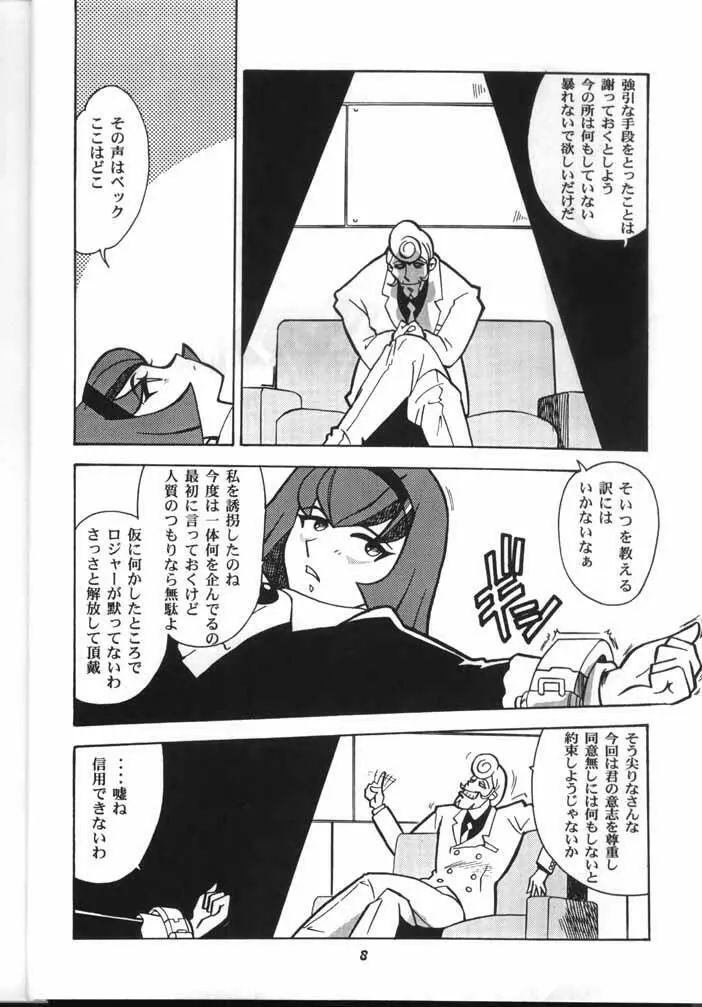 My Fair Lady -R- - page7