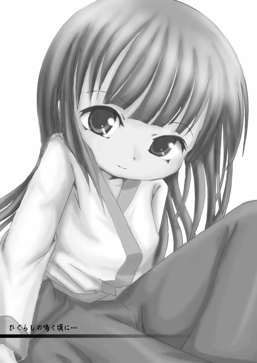 ひぐらしの声、いまは絶え改～鬼廻し編～ - page42