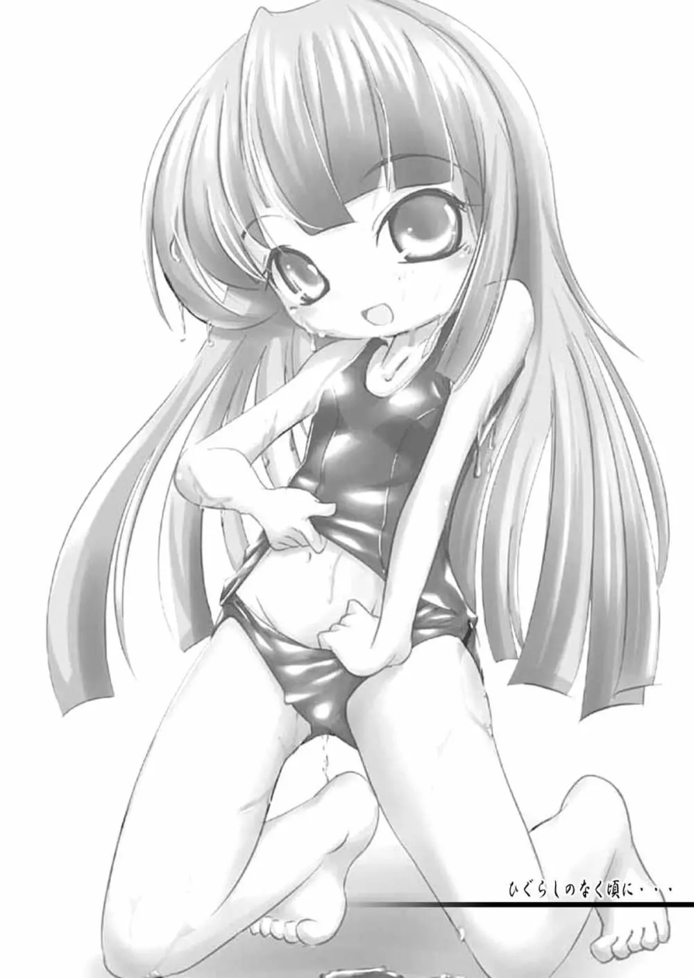 ひぐらしの声、いまは絶え改～鬼廻し編～ - page43