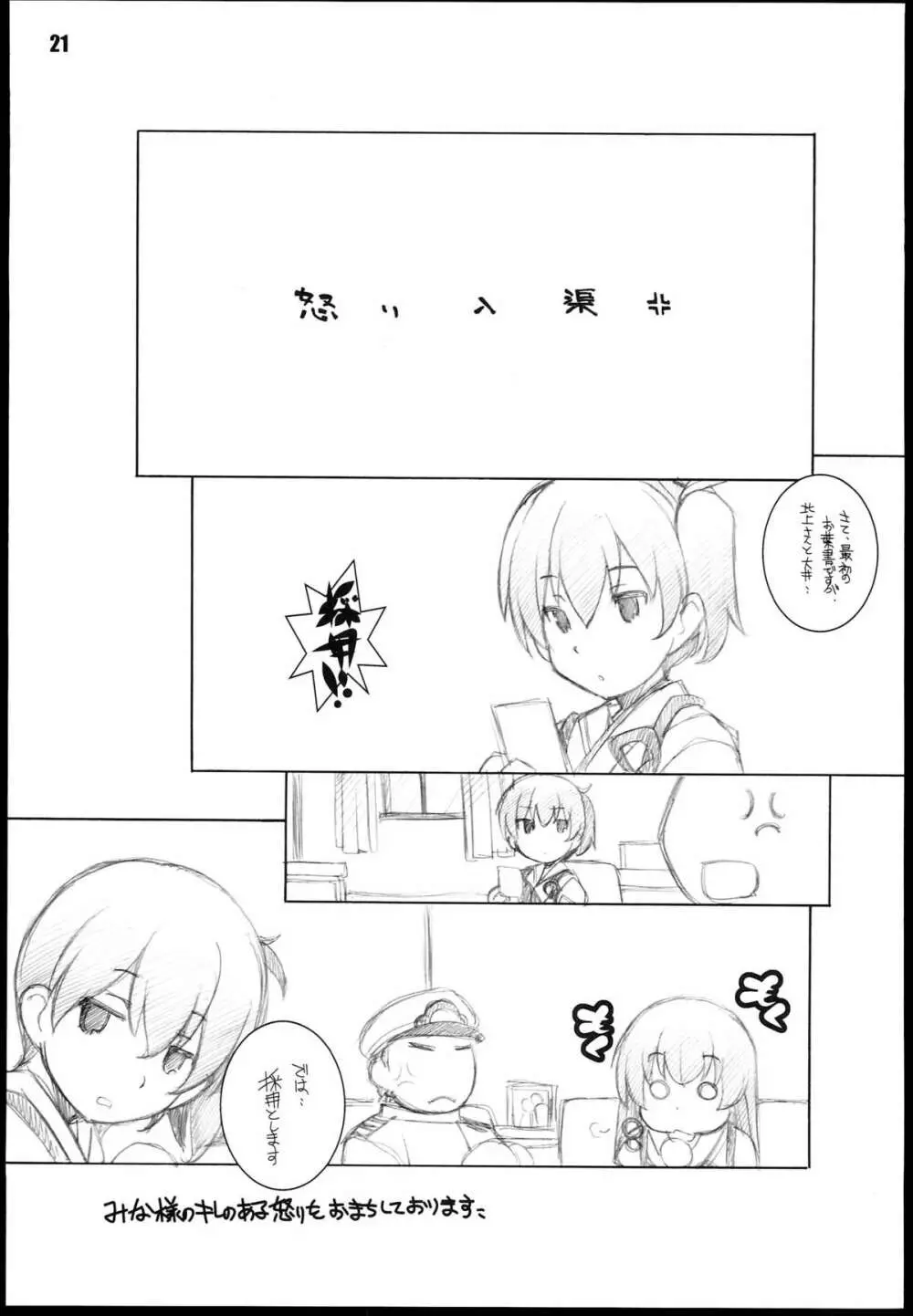 叢雲 - page21