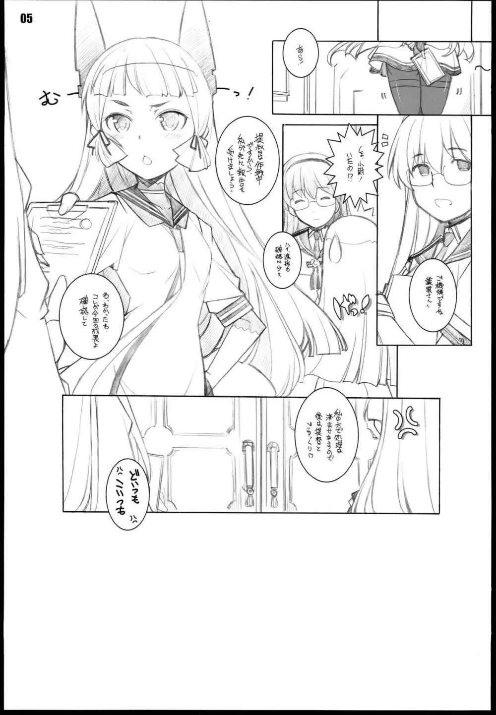 叢雲 - page5