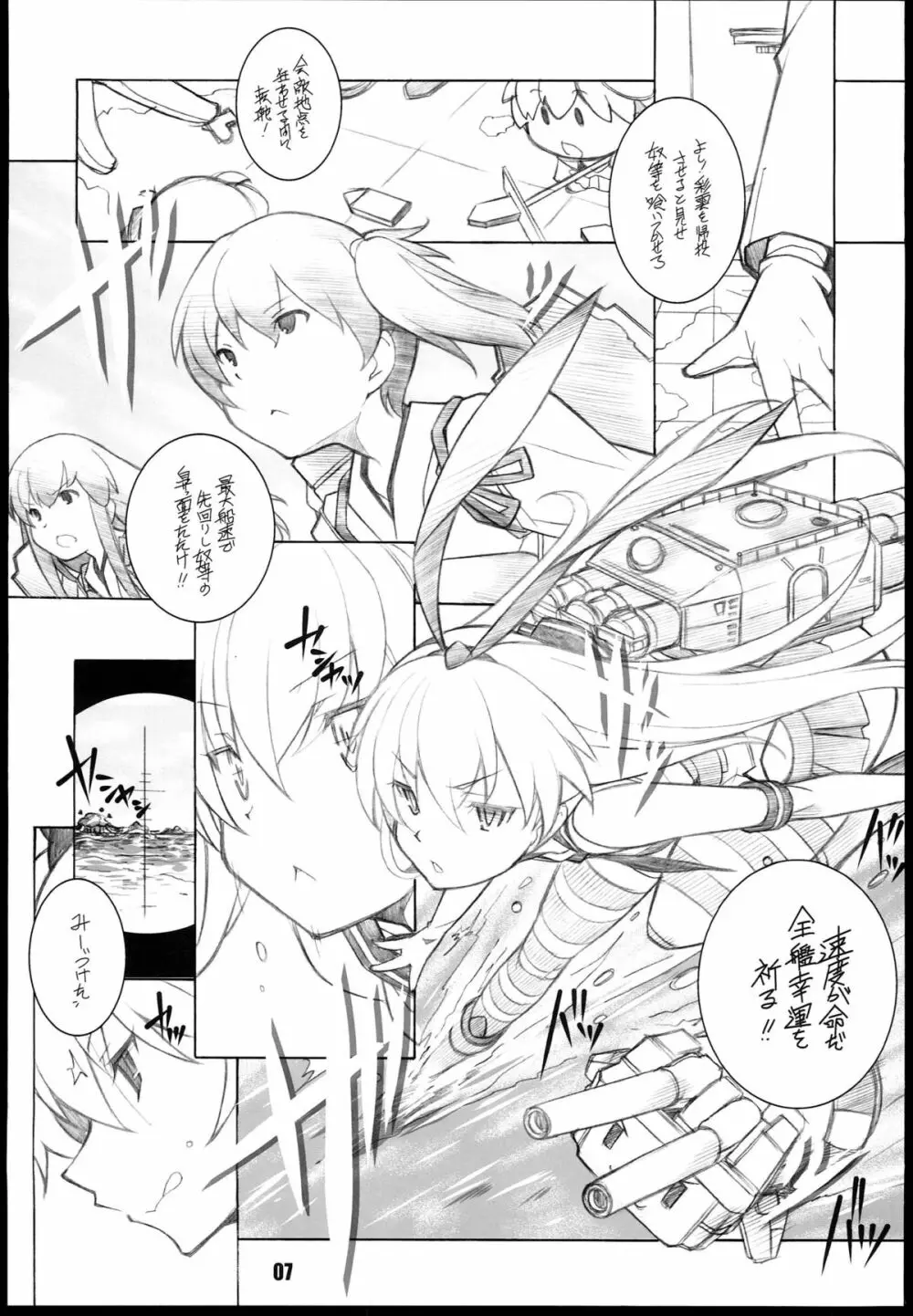 叢雲 - page7