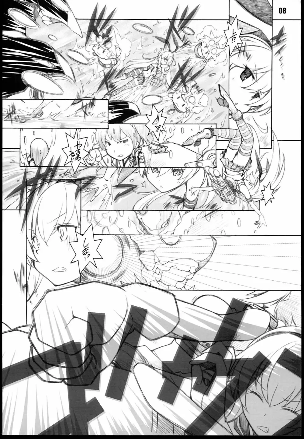 叢雲 - page8