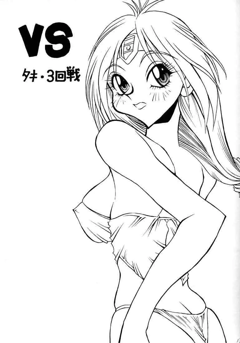 MDMA ex 改 - page11