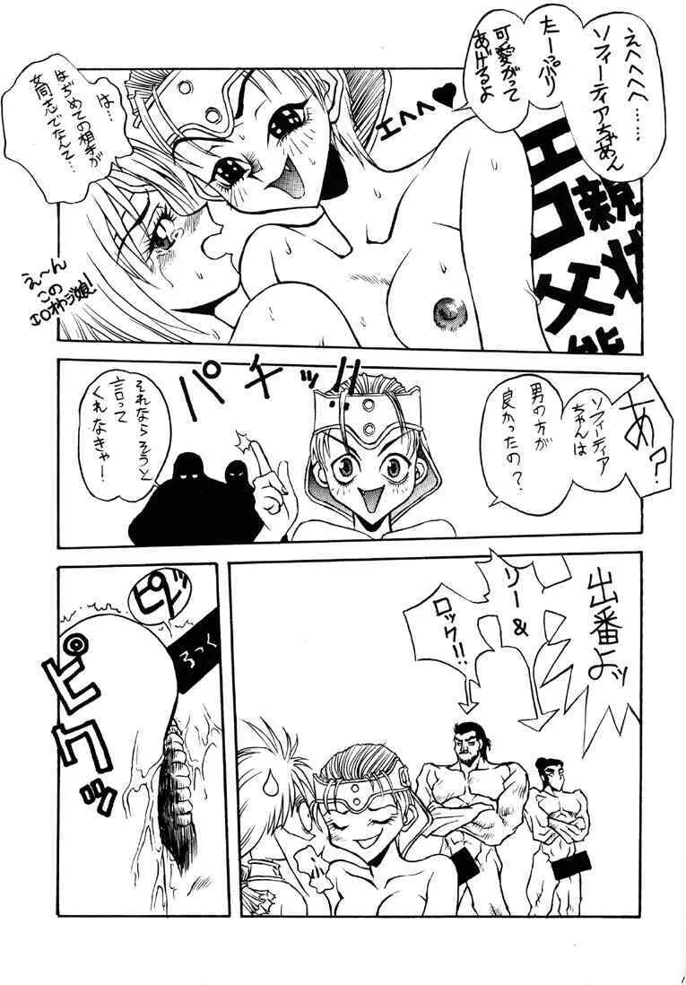 MDMA ex 改 - page17