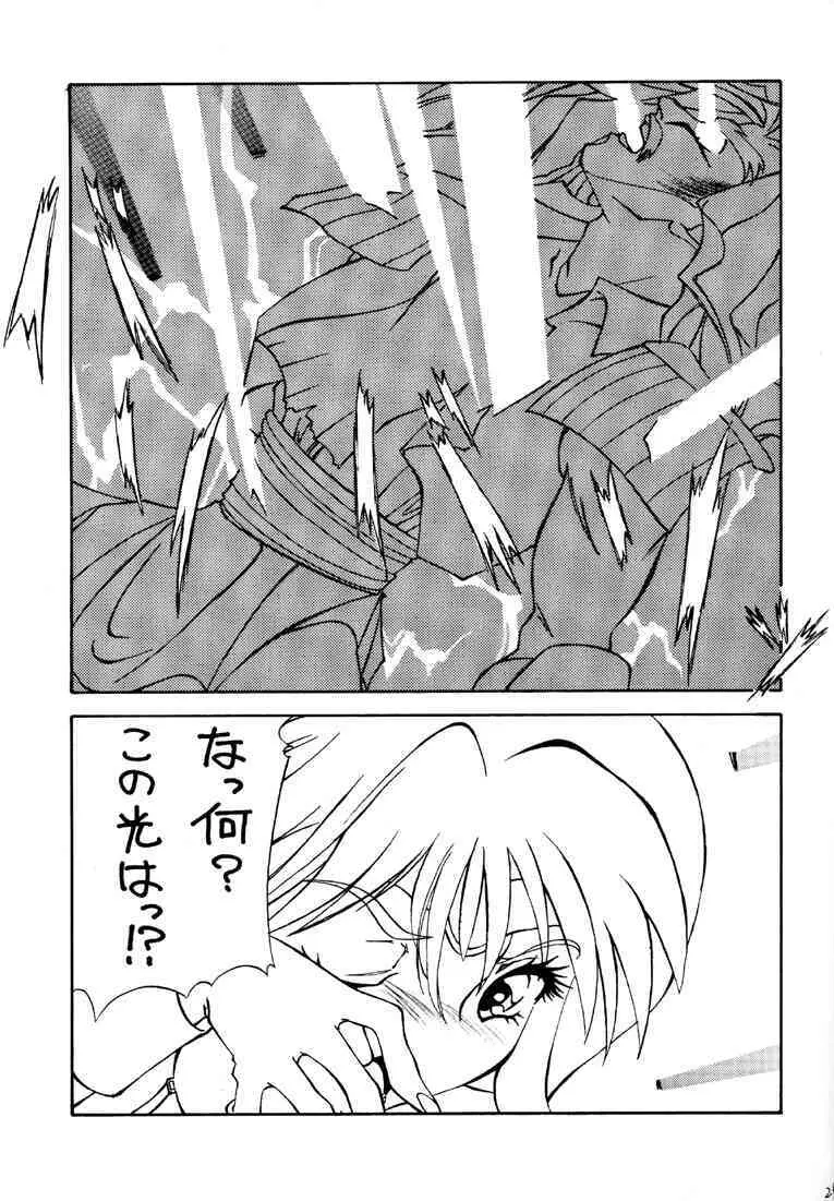 MDMA ex 改 - page23