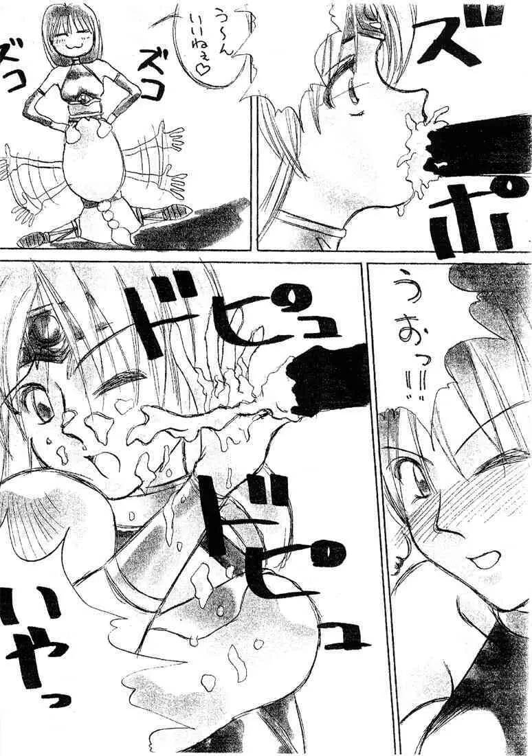 MDMA ex 改 - page5