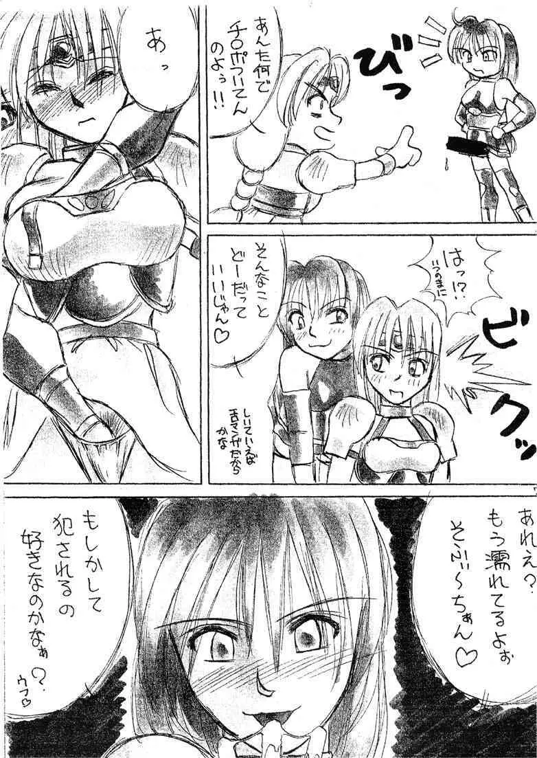 MDMA ex 改 - page6